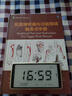 肌筋膜疼痛與功能障礙：觸發(fā)點(diǎn)手冊(cè) 曬單實(shí)拍圖