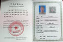 二手車評(píng)估師證電工初級(jí)證人社部職業(yè)技能等級(jí)證辦高級(jí)廚師證培訓(xùn) 曬單實(shí)拍圖