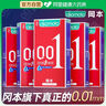 岡本避孕套安全套SKIN量販組合40片裝 男用超薄成人進(jìn)口產(chǎn)品 okamoto 曬單實(shí)拍圖