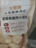 大希地嵊州老面黑豬肉小籠包 900g 約36個(gè) 鮮肉手工包子 速食冷凍早餐 曬單實(shí)拍圖