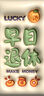 【送外賣券包】WPS超級會員2年卡 含200+WPS會員特權(quán) 海量PPT模板資源 思維導(dǎo)圖模板 PDF轉(zhuǎn)word 卡密充自己的號 【月均低至7.6元，更劃算】WPS超級會員2年 曬單實拍圖
