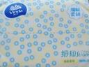 維達(dá)（Vinda）抽紙 細(xì)韌3層110抽*60包 細(xì)膩柔韌 餐巾紙衛(wèi)生紙 整箱 曬單實拍圖