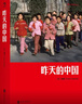 早春的中國 久保田博二 走遍28個省份 瑪格南大師歷史膠片畫冊 紀(jì)實(shí)攝影 后浪正版 久保田博二相機(jī)下昨天的中國 昨天的中國 閻雷攝影集 曬單實(shí)拍圖