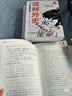 儒林外史 混知漫畫助攻版 京東專享贈(zèng)品 范進(jìn)中舉形象手機(jī)支架 贈(zèng)品數(shù)量有限贈(zèng)完為止 平裝32開 套裝三冊(cè)  混知團(tuán)隊(duì)繪著 完整原著 漫畫解讀 附贈(zèng)重點(diǎn)知識(shí)圖解 真題練習(xí)冊(cè) 三聯(lián)書店出版 曬單實(shí)拍圖