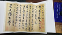 歷代名帖宣紙高清大圖：宋米芾篋中帖 曬單實(shí)拍圖