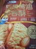 三只松鼠堅果黃油椰蓉酥158g 酥脆巴旦木仁糕點特產(chǎn)下午茶點心解饞零食 曬單實拍圖