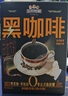 三只松鼠咖啡速溶現磨早餐健身伴侶冷熱雙泡便攜小袋黑咖啡提神沖泡飲料 【送胖胖杯】美式黑咖啡80g*3 曬單實(shí)拍圖