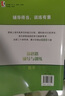 2025新思路輔導(dǎo)與訓(xùn)練六年級七年級八年級上下冊數(shù)學(xué)物理六七八年級上下冊物理化學(xué)八年級九年級全一冊上海初中六七八九年級下冊教材教輔新思路輔導(dǎo)與訓(xùn)練滬教版教材上海科學(xué)技術(shù)出版社 【新版】數(shù)學(xué)【七年級上】 曬單實(shí)拍圖