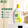 滴露（Dettol）衣物除菌液 消毒液 檸檬3L 99.9%殺菌除螨內(nèi)衣兒童衣物可配洗衣液 曬單實拍圖