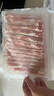 鮮京采國(guó)產(chǎn)原切脆骨羊肉卷1.6斤（400g*2） 火鍋食材 羊肉生鮮 曬單實(shí)拍圖