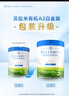 貝拉米（Bellamy's）白金版3段幼兒奶粉800g 12~24月 有機(jī)A2蛋白 藻油DHA+葉黃素 曬單實(shí)拍圖