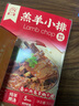 莫小小莫【入會(huì )試吃】羊排羊肉肋排羔羊小排加熱即食方便菜300g速食菜肴 羔羊小排 300g *2盒【微辣+原味】 曬單實(shí)拍圖