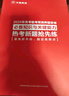 金考卷45套【新高考+20省專版任選】天星教育2026高考金考卷高考45套高三沖刺模擬試卷匯編數(shù)學(xué)英語語文物理化學(xué)生物必刷卷高考真題模擬卷 湖北省 物理 曬單實拍圖