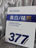 Redact澳洲377面膜美白補水保濕淡斑去黃提亮膚色抗皺緊致男女金榜第1名 曬單實拍圖