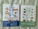 你是你吃出來(lái)的（套裝全2冊(cè)）《谷物大腦》中國(guó)版 《養(yǎng)生堂》《我是大醫(yī)生》嘉賓夏萌力作 慢病康復(fù)飲食法則   曬單實(shí)拍圖