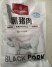 1號會員店黑豬雪花松板肉 凈重2.4斤 豬肉豬頸肉臉頰肉豬臉肉烤肉燒烤食材 曬單實拍圖