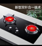 紅日（RedSun）紅外線燃?xì)庠?0分鐘固定定時(shí)防遺忘煤氣灶雙灶具天然氣液化氣家用猛火灶不銹鋼/鋼化玻璃EM208B/G EM208B 多重防爆鋼化玻璃面板 天然氣 曬單實(shí)拍圖