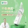 Baby futur電動(dòng)吸鼻器 嬰兒新生兒童寶寶 通鼻塞涕屎清理器洗鼻器 5檔充電款 珍珠白 （一年只換不修）1支鹽水 曬單實(shí)拍圖