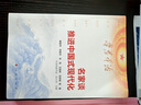 學(xué)思平治 名家談推進(jìn)中國(guó)式現(xiàn)代化 高質(zhì)量編制“十五五”規(guī)劃 黨建好書(shū) 社科好書(shū) 求是 央視網(wǎng) 學(xué)習(xí)強(qiáng)國(guó) 福建省委 安徽省委等干部書(shū)單力薦 曬單實(shí)拍圖