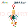jollybaby嬰兒車玩具掛件新生兒床頭搖鈴車載玩具寶寶床鈴玉米掛件 曬單實拍圖
