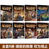 福爾摩斯探案全集8冊 小學生版懸疑推理小說三四五六年級青少年版柯南道爾大偵探書課外書全套探案集閱讀 【8冊】福爾摩斯探案全集 曬單實拍圖