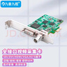 九音九視高清pcie內(nèi)置SDI/DVI/HDMI/VGA/CVBS采集卡內(nèi)窺鏡彩超B超X光機(jī)醫(yī)療工作站集成開發(fā)腔鏡視頻會(huì)議 曬單實(shí)拍圖