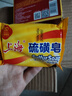 上海硫磺皂控油除螨后背抑菌去除螨蟲洗澡洗頭發(fā)洗臉皂經典國貨 3塊硫磺皂+2塊藥皂 上海硫磺皂 曬單實拍圖