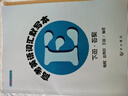 【可選】及時雨英語叢書 高考英語詞匯手冊+默寫本上冊下冊 贈送參考答案 全套5本 中西書局出版社高一高二高三學生用 高中英語詞匯復習 新版  及時雨高考英語詞匯（全5冊） 曬單實拍圖