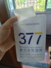 韓方五谷377面膜美白補(bǔ)水保濕淡斑男女士去黃氣提亮膚色暗沉緊致抗皺第1名 曬單實(shí)拍圖