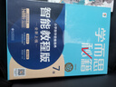 學而思秘籍四年級小學數(shù)學思維培養(yǎng) 7級新升級智能教輔【4年級適合7級8級】 全國通用一題一講奧數(shù)思維訓練提優(yōu)訓練 助力攻克計算 計數(shù) 圖形 應用 組合等奧數(shù)八大問題 曬單實拍圖