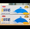 三元特品純牛奶250ml*24盒  100%生牛乳 曬單實拍圖