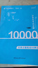 華圖10000題考公2026行測5000題庫國省考通用公務(wù)員考試用書(shū)行測申論刷題題庫廣東河南云南安徽湖北湖南河北江蘇省考通用 申論66例 曬單實(shí)拍圖