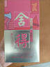舍得 藝術(shù)舍得 致敬大師 濃香型 52度100ml 單瓶裝（顏色隨機(jī)無(wú)禮袋） 曬單實(shí)拍圖