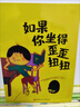 一年級(jí)好習(xí)慣系列（精裝套裝全4冊(cè)，如果你坐得歪歪扭扭+我愛(ài)一年級(jí)+課堂上大膽舉手發(fā)言+上學(xué)不再丟 曬單實(shí)拍圖