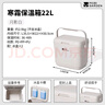 牧高笛（MOBIGARDEN）寒霜22L保溫箱 戶外露營(yíng)大容量?jī)?chǔ)物收納保鮮箱 NX23684002 月影白 曬單實(shí)拍圖