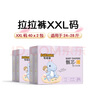 布班迪甄芯薄嬰兒學(xué)步褲XXL80片醫(yī)護(hù)級一體全包臀拉拉褲超薄透氣尿不濕 曬單實(shí)拍圖