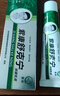 紫垚紫康舒克寧抑菌乳膏40g/支紫康太諾皸裂膏蘚菌寧舒丫丫膚軒清 紫康舒克寧2支 曬單實拍圖
