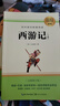 西游記+朝花夕拾全套3冊(cè)七年級(jí)上冊(cè)必讀名著 原著正版完整無(wú)刪減青少年版初中生課外閱讀必讀書(shū)籍 人教版語(yǔ)文教材配套閱讀贈(zèng)核心考點(diǎn)手冊(cè) 老師推薦 100回初一上冊(cè)學(xué)生閱讀中小學(xué)教輔圖書(shū) 曬單實(shí)拍圖