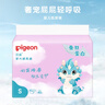 貝親（Pigeon）蠶絲蛋白嬰兒紙尿褲男女通用 新款S40片(4-8kg)小號(hào)尿不濕 曬單實(shí)拍圖