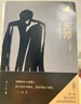 【自營現(xiàn)貨包郵】泥潭 劉楚昕2025新書 漓江文學獎獲獎作品 曬單實拍圖