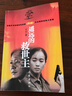 遙遠(yuǎn)的救世主 正版 豆豆三部曲之一 電視劇天道 長篇原著小說 小說 曬單實(shí)拍圖