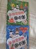 新華書店官方正版米小圈上學(xué)記全套38冊(cè) 米小圈漫畫歷史全套6冊(cè) 米小圈腦筋急轉(zhuǎn)彎漫畫成語游戲一二三四五小學(xué)生課外閱讀書籍1-4年級(jí)米小圈爆笑漫畫兒校園兒童故事書大全集 米小圈腦筋急轉(zhuǎn)彎第1輯+第二輯【 曬單實(shí)拍圖