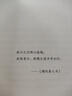 刀鋒（2024） 小說(shuō) 曬單實(shí)拍圖