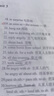 初中教材全解 九年級英語上 人教版 2025秋 薛金星 同步課本 教材解讀 掃碼課堂 曬單實拍圖