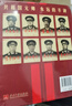 元帥傳（禮品裝共8冊） 曬單實(shí)拍圖