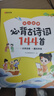 【時(shí)光學(xué)】 必背古詩(shī)詞144首+必背小古文80篇全2冊(cè) 幼兒?jiǎn)⒚勺⒁舭鎸W(xué)前古詩(shī)古文兒童啟蒙3歲-7歲 曬單實(shí)拍圖