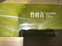 竹葉青綠茶品味 2025新茶峨眉山特級(jí)120g 茶葉禮盒裝 14001商務(wù)禮贈(zèng) 曬單實(shí)拍圖