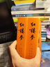 新版鄉(xiāng)土中國 紅樓夢正版原著全2冊水滸傳西游記四大名著人民文學(xué)出版社高中生必修下冊語文拓展閱讀叢書中國四大名著之一當(dāng)當(dāng)正版高中生必正版文學(xué)名著讀物課外書 紅樓夢上下2冊 人民文學(xué)出版社 曬單實(shí)拍圖
