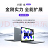 聯(lián)想筆記本電腦小新16 2025高性能輕薄本 英特爾酷睿標壓i5 24G 512G 高色域 辦公【國家補貼20%】 曬單實拍圖