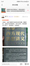 劉擎西方現(xiàn)代思想講義  劉擎講透西方思想史 介紹韋伯尼采弗洛伊德薩特等人思想 哲學(xué)知識(shí)讀物正版書(shū)籍 鳳凰新華書(shū)店旗艦店 曬單實(shí)拍圖